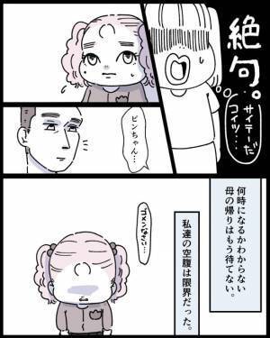 子「ごめんなさい、ごはん作って」空腹の幼子を放置するママの彼氏の冷たい言葉＜ママの彼氏がヤバイ＞