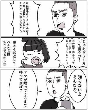 子「ごめんなさい、ごはん作って」空腹の幼子を放置するママの彼氏の冷たい言葉＜ママの彼氏がヤバイ＞