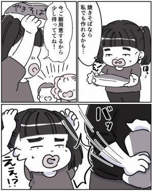 子「ごめんなさい、ごはん作って」空腹の幼子を放置するママの彼氏の冷たい言葉＜ママの彼氏がヤバイ＞