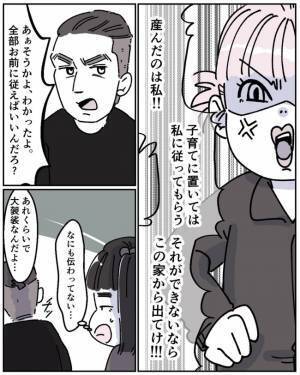 子「ごめんなさい、ごはん作って」空腹の幼子を放置するママの彼氏の冷たい言葉＜ママの彼氏がヤバイ＞