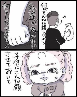 「わかればいいんだよ」子どもの食事作りを拒否った男が食事を作ってくれたワケ＜ママの彼氏がヤバイ＞