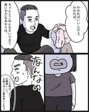 「わかればいいんだよ」子どもの食事作りを拒否った男が食事を作ってくれたワケ＜ママの彼氏がヤバイ＞