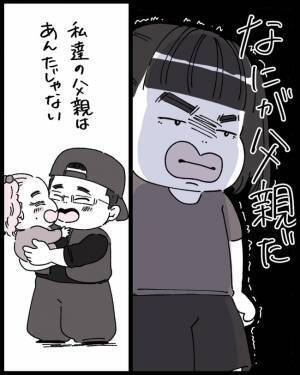 「わかればいいんだよ」子どもの食事作りを拒否った男が食事を作ってくれたワケ＜ママの彼氏がヤバイ＞