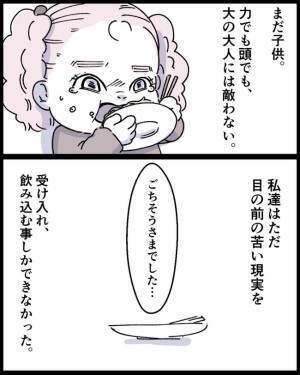 「わかればいいんだよ」子どもの食事作りを拒否った男が食事を作ってくれたワケ＜ママの彼氏がヤバイ＞