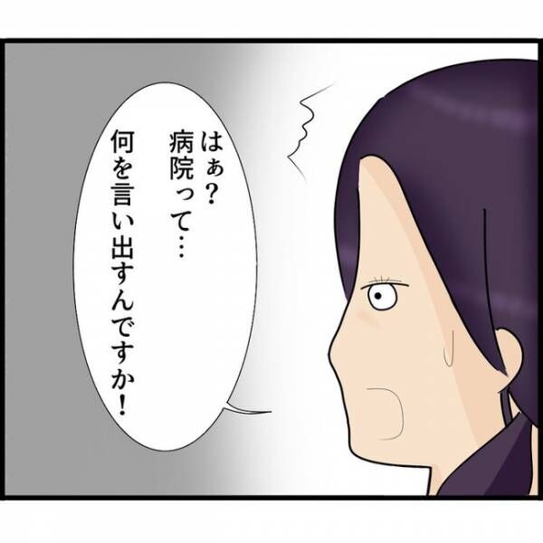 娘が目にしたものは