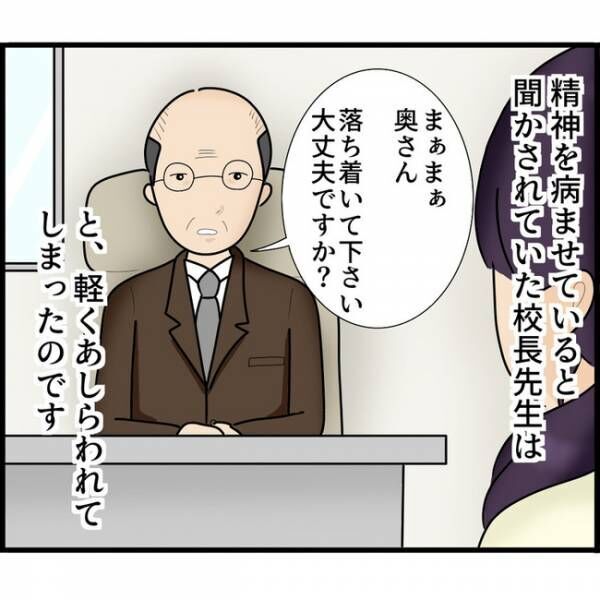 娘が目にしたものは