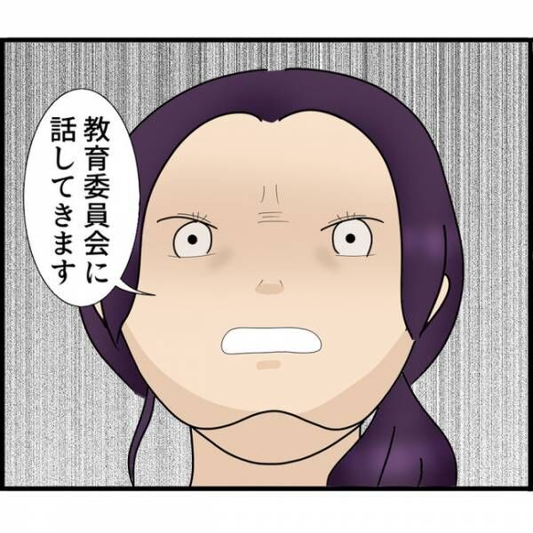 娘が目にしたものは