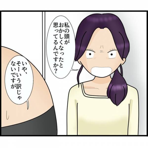 娘が目にしたものは