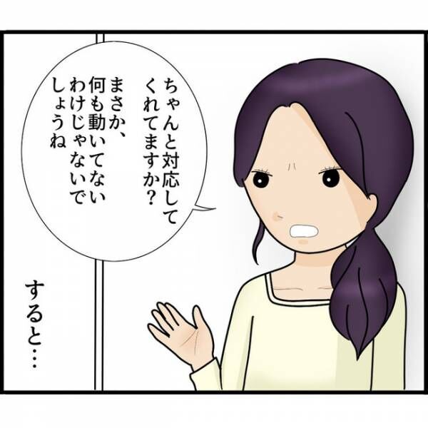 娘が目にしたものは