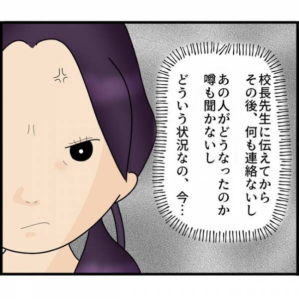 娘が目にしたものは