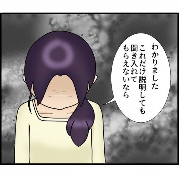 娘が目にしたものは