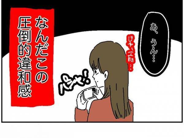 「SNSに載せないの？」2時間待ちの手作りカレー。食べようとすると彼が＜自称料理上手な男＞