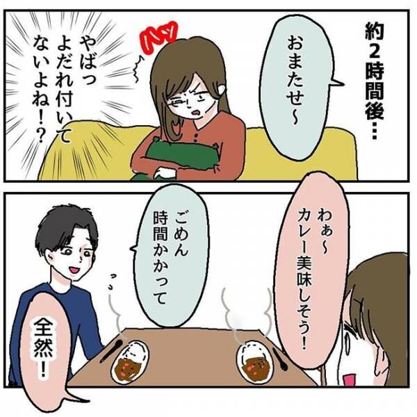 「SNS載せないの？」2時間待ちの手作りカレー。食べようとすると彼が…？！ #自称料理上手な男 4