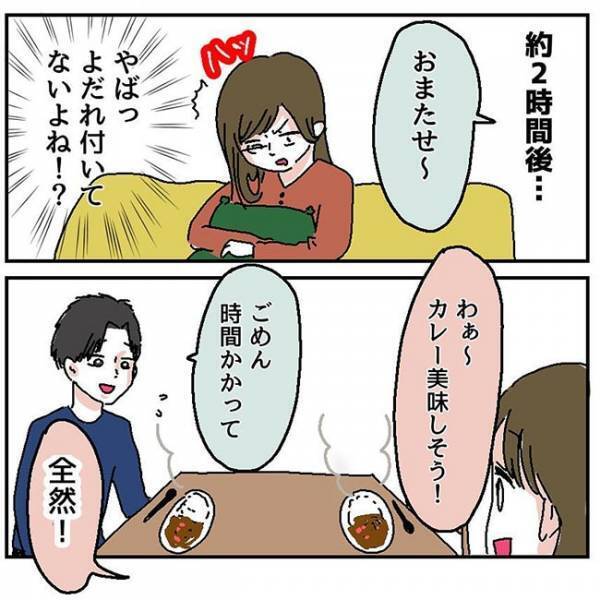 「SNSに載せないの？」2時間待ちの手作りカレー。食べようとすると彼が＜自称料理上手な男＞