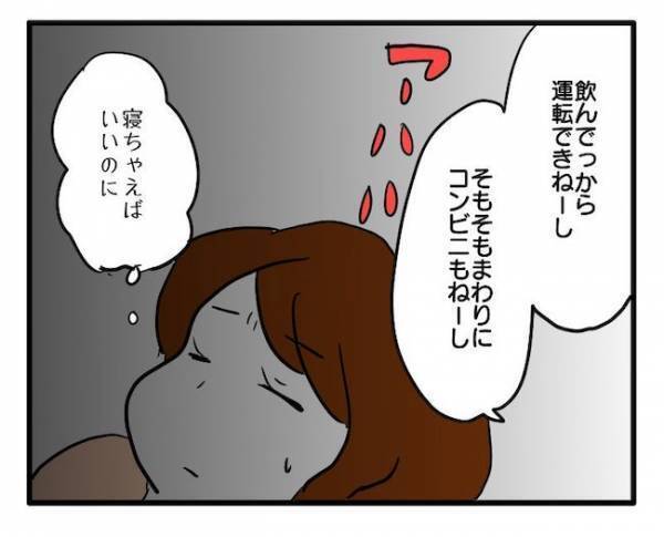 実家で気が大きくなる！？「この場は我慢…」夫の行動に妻は内心キレまくり！＜食料を食いつくす夫＞