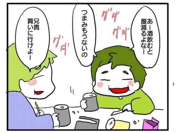 実家で気が大きくなる！？「この場は我慢…」夫の行動に妻は内心キレまくり！＜食料を食いつくす夫＞