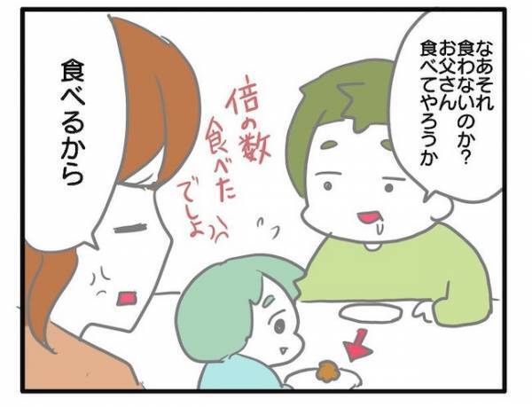 実家で気が大きくなる！？「この場は我慢…」夫の行動に妻は内心キレまくり！＜食料を食いつくす夫＞