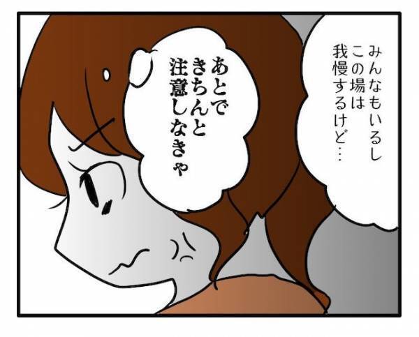 実家で気が大きくなる！？「この場は我慢…」夫の行動に妻は内心キレまくり！＜食料を食いつくす夫＞