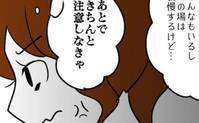 実家で気が大きくなる！？「この場は我慢…」夫の行動に妻は内心キレまくり！＜食料を食いつくす夫＞