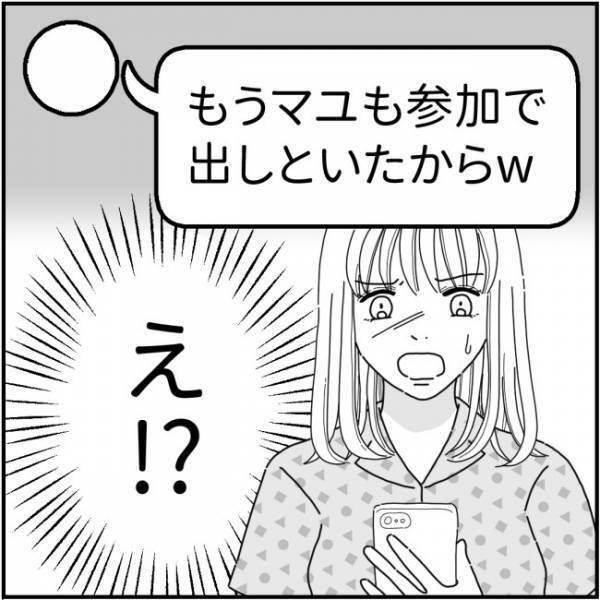 「同窓会とか行きたくないってよ！」勝手に私の出欠を返答するママ友＜他人の裏事情に詳しいママ友＞