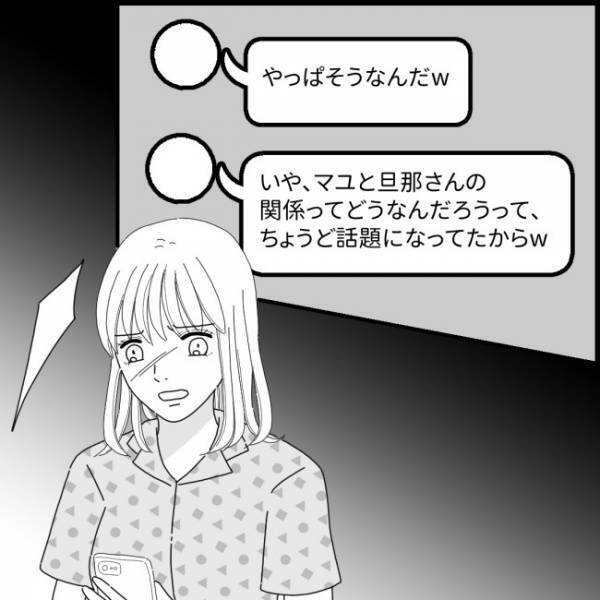 「同窓会とか行きたくないってよ！」勝手に私の出欠を返答するママ友＜他人の裏事情に詳しいママ友＞