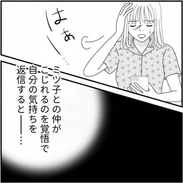 「同窓会とか行きたくないってよ！」勝手に私の出欠を返答するママ友＜他人の裏事情に詳しいママ友＞