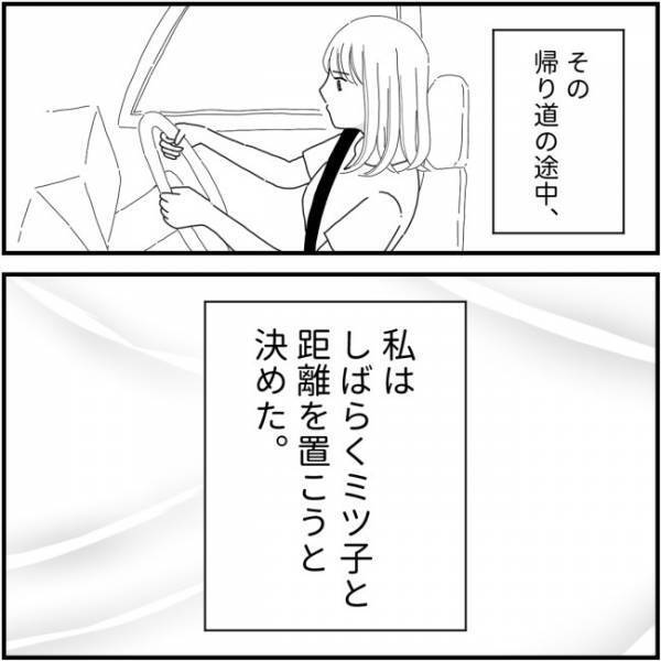 「同窓会とか行きたくないってよ！」勝手に私の出欠を返答するママ友＜他人の裏事情に詳しいママ友＞