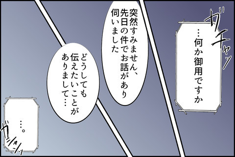 「うちの子は盗んでいない！」相手に事実を突きつけた結果＜嘘つきママ友にハメられた＞