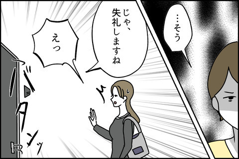 「うちの子は盗んでいない！」相手に事実を突きつけた結果＜嘘つきママ友にハメられた＞