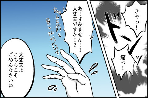 「うちの子は盗んでいない！」相手に事実を突きつけた結果＜嘘つきママ友にハメられた＞