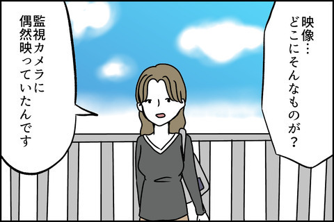 「うちの子は盗んでいない！」相手に事実を突きつけた結果＜嘘つきママ友にハメられた＞