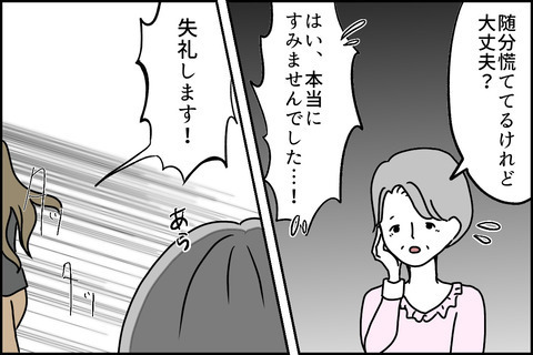 「うちの子は盗んでいない！」相手に事実を突きつけた結果＜嘘つきママ友にハメられた＞