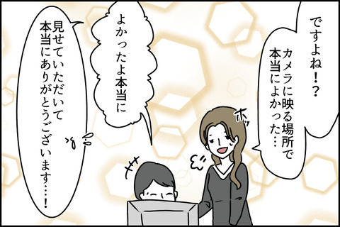 「うちの子は盗んでいない！」相手に事実を突きつけた結果＜嘘つきママ友にハメられた＞