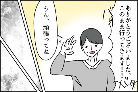 「うちの子は盗んでいない！」相手に事実を突きつけた結果＜嘘つきママ友にハメられた＞