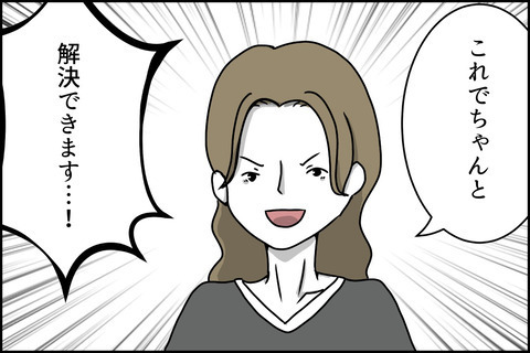 「うちの子は盗んでいない！」相手に事実を突きつけた結果＜嘘つきママ友にハメられた＞