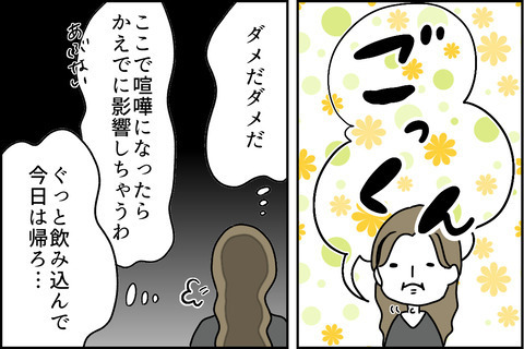 「うちの子は盗んでいない！」相手に事実を突きつけた結果＜嘘つきママ友にハメられた＞