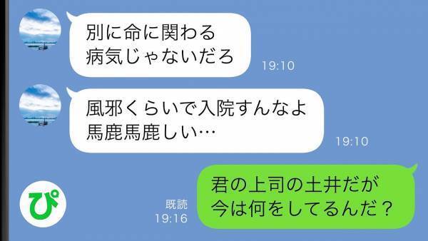 「何をしているんだ？」夫が放置している間に息子が救急搬送に！⇒まさかの人物に嘘を暴かれた夫の末路