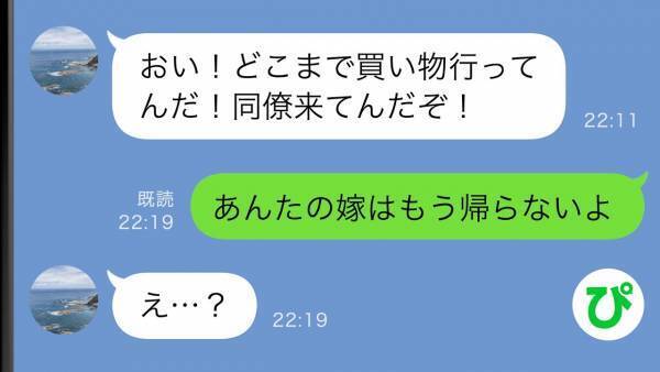 双子育児中に毎晩家に同僚を招く夫⇒「あんたの嫁はもう帰らない」身勝手夫の末路とは