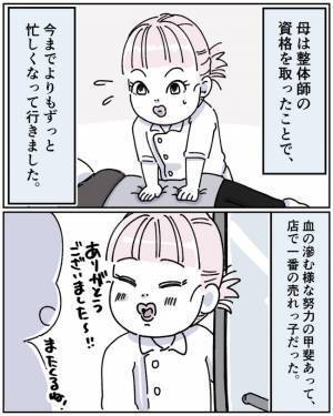 「うそッ、マジで！？」男の顔色を窺うストレスMAXの毎日。ついに長女に異変＜ママの彼氏がヤバイ＞