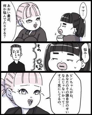 母「正直に言いなよ」新しい男を嫌いか母親に尋ねられ、娘はまさかの返答を＜ママの彼氏がヤバイ＞