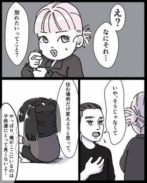 母「正直に言いなよ」新しい男を嫌いか母親に尋ねられ、娘はまさかの返答を＜ママの彼氏がヤバイ＞