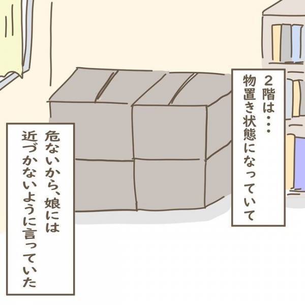 「助けて…！」逃げるように走ってきた娘。2階を指差し、衝撃の発言を＜スピリチュアルな娘＞