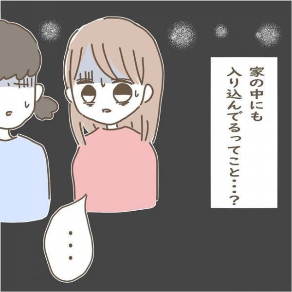 「助けて…！」逃げるように走ってきた娘。2階を指差し、衝撃の発言を＜スピリチュアルな娘＞