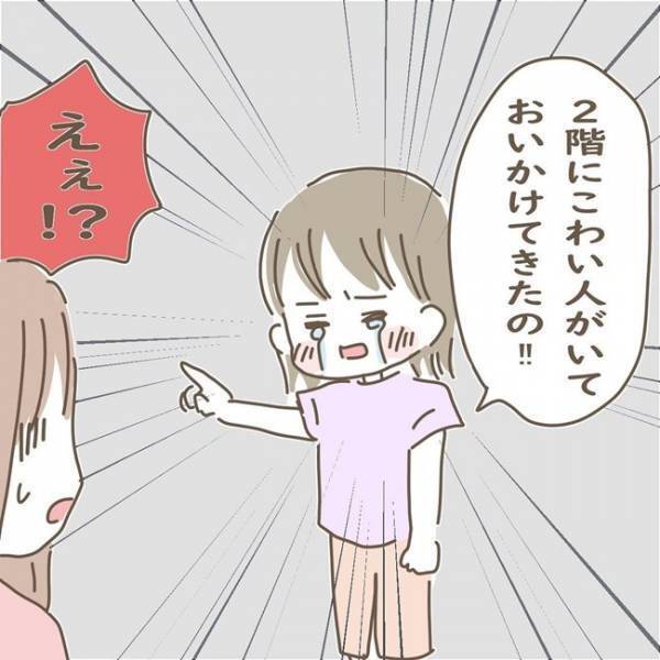 「助けて…！」逃げるように走ってきた娘。2階を指差し、衝撃の発言を＜スピリチュアルな娘＞