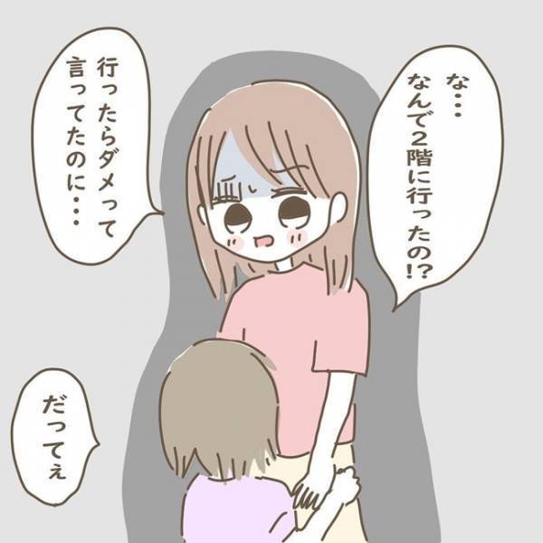 「助けて…！」逃げるように走ってきた娘。2階を指差し、衝撃の発言を＜スピリチュアルな娘＞