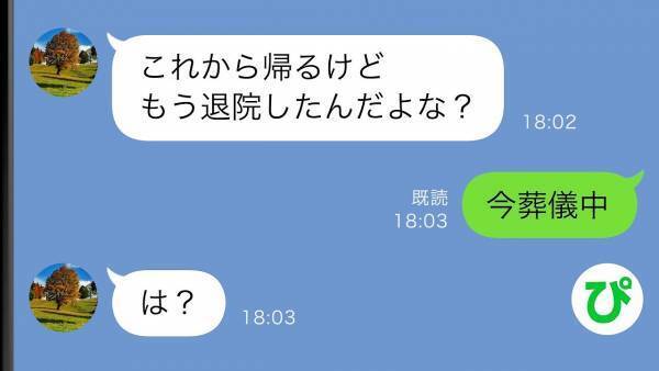 夫「急な出張になったから病院行けない」娘が救急車で運ばれたのに！？⇒妻が夫のPCを確認した結果