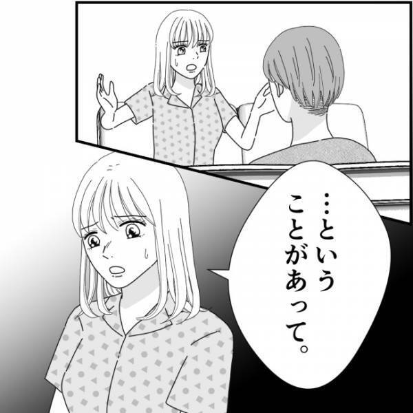 「同窓会に不参加と言ったら…」私を悪者にするママ友の無限メッセージ＜他人の裏事情に詳しいママ友＞