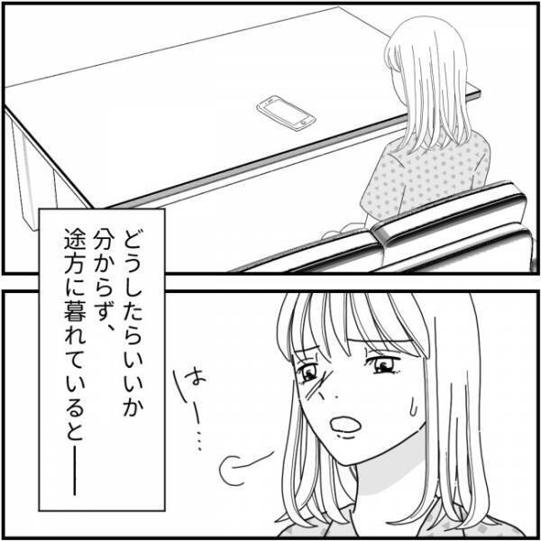 「同窓会に不参加と言ったら…」私を悪者にするママ友の無限メッセージ＜他人の裏事情に詳しいママ友＞