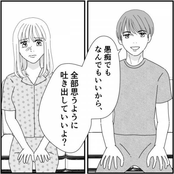 「同窓会に不参加と言ったら…」私を悪者にするママ友の無限メッセージ＜他人の裏事情に詳しいママ友＞