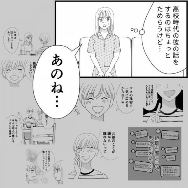 「同窓会に不参加と言ったら…」私を悪者にするママ友の無限メッセージ＜他人の裏事情に詳しいママ友＞